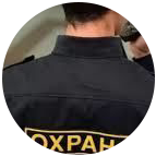 Купить диплом охранника в Красногорске