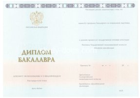 Диплом бакалавра 2014-2020 в Красногорске