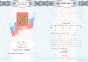 Диплом колледжа 2007-2010 в Красногорске