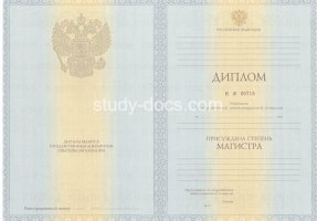 Диплом магистра 2010-2013 в Красногорске