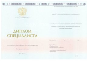 Диплом специалиста 2014-2020 в Красногорске